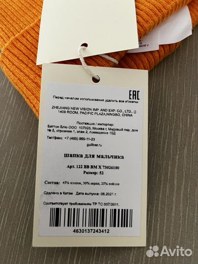 Шапка детская демисезонная 52 54