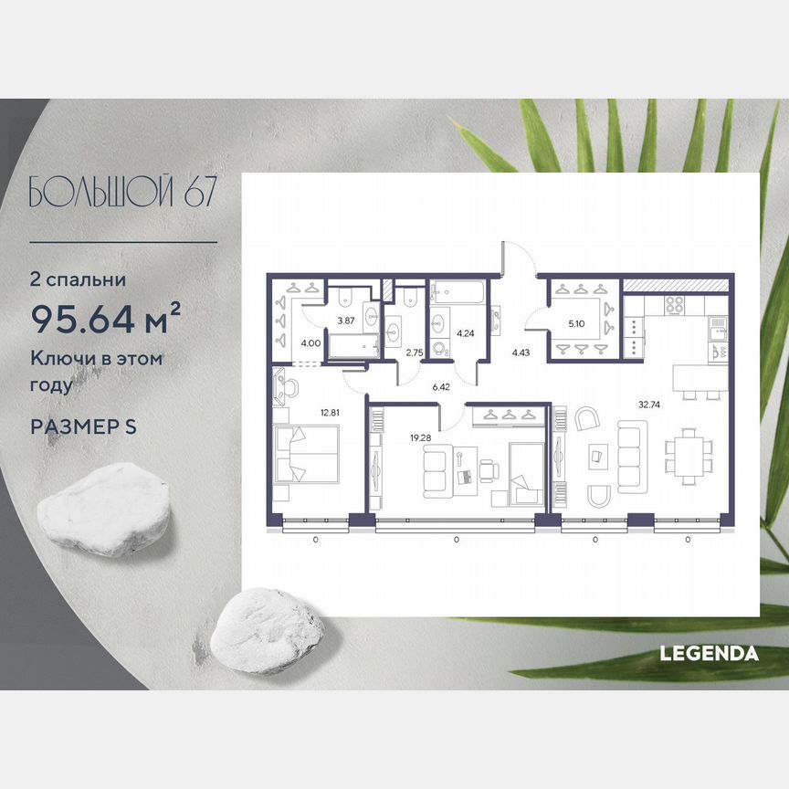 2-к. квартира, 95,6 м², 2/9 эт.