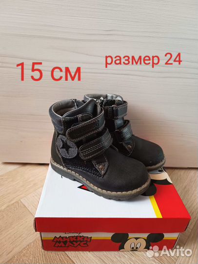 Обувь на мальчика 24 размер