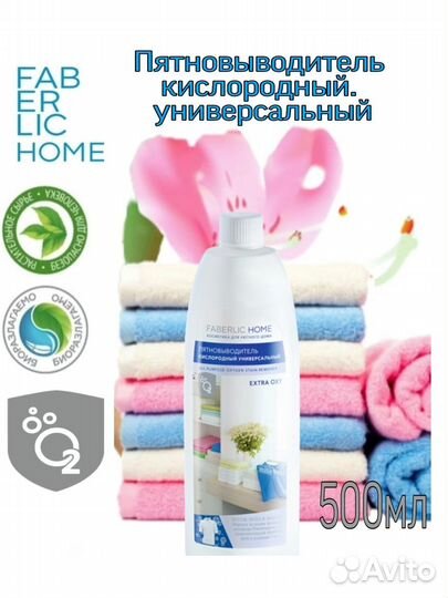 Спрей пятновыводитель