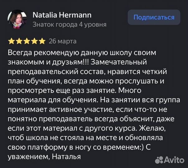 Репетитор по испанскому языку носитель