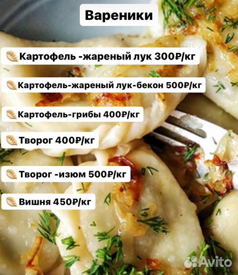 Пельмени домашние
