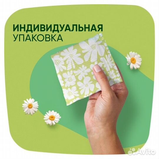 Прокладки Naturella Camomile Ultra Normal, 20 шт