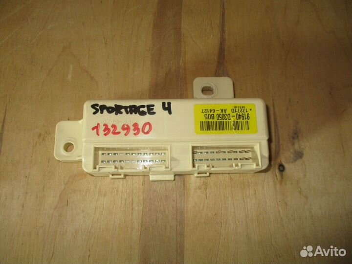 Реле Kia Sportage IV (QL) 2016-2022