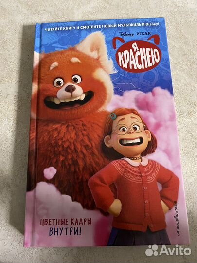 Книги для детей