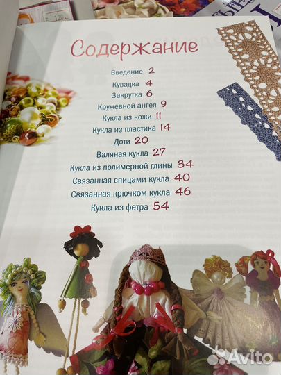 Маленькие куколки