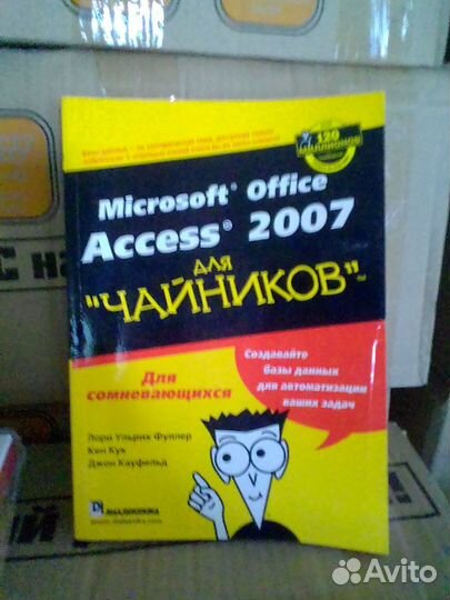 Джон Уокенбах Excel 2003 Formulas и прочии Excel-и