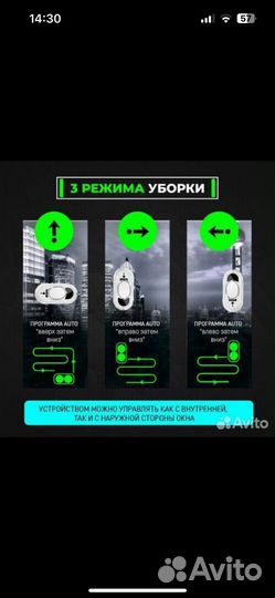 Робот мойщик окон аренда