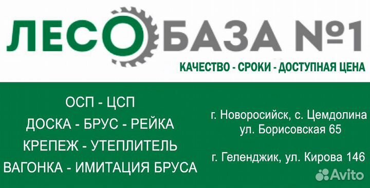 Доска обрезная