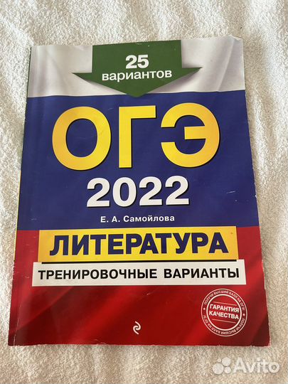 Огэ литература, тренировочные варианты