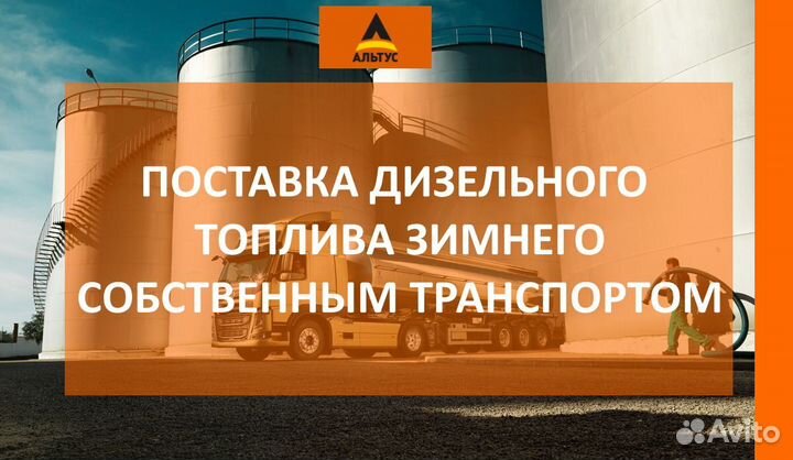 Дизельное топливо оптом