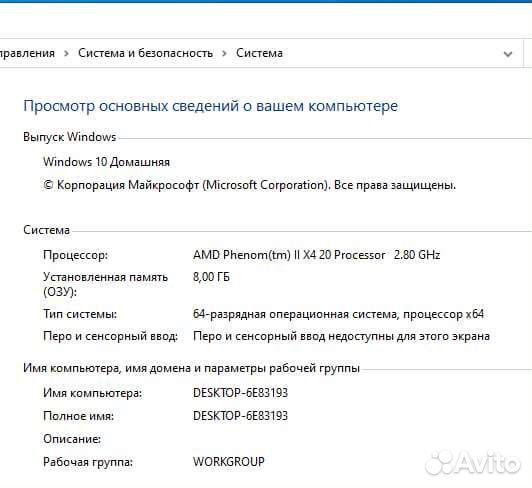 Системный блок
