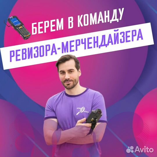 Сканировщик в ночь (Пересчет товара)