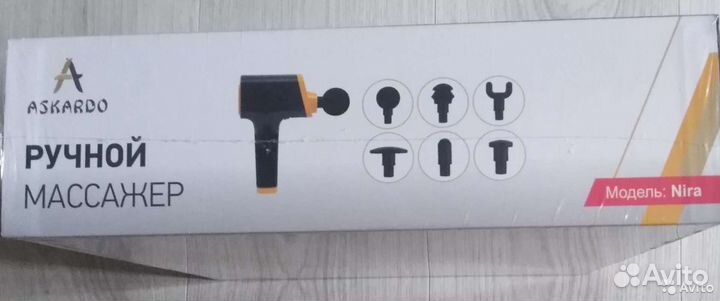 Ручной массажёр