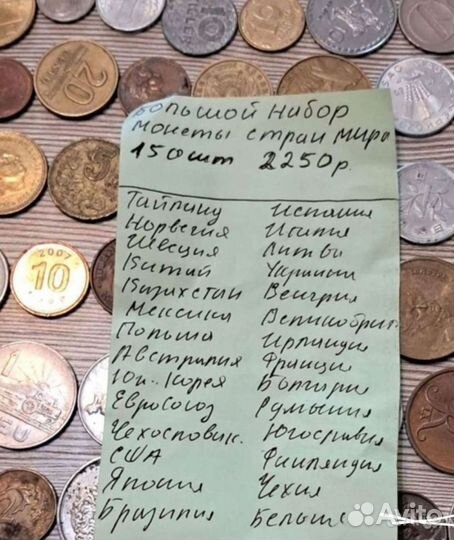 150 Без Повторов, Монеты Мира,Большая коллекция