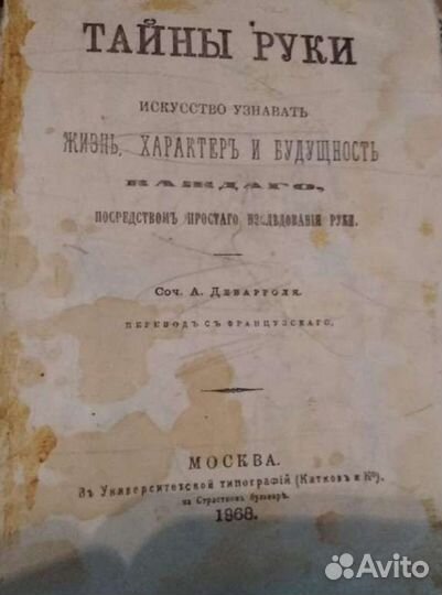 Мультитул(книга)