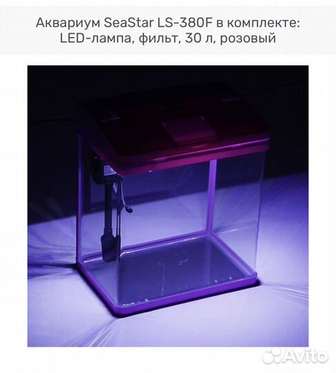 Аквариум для рыбок с крышкой