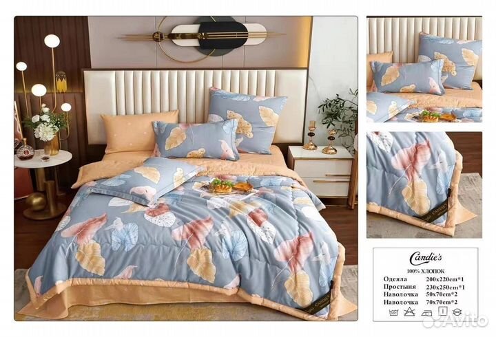 Постельное белье с готовым одеялом