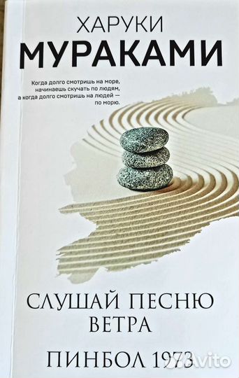 Книги автора Харуки Мураками