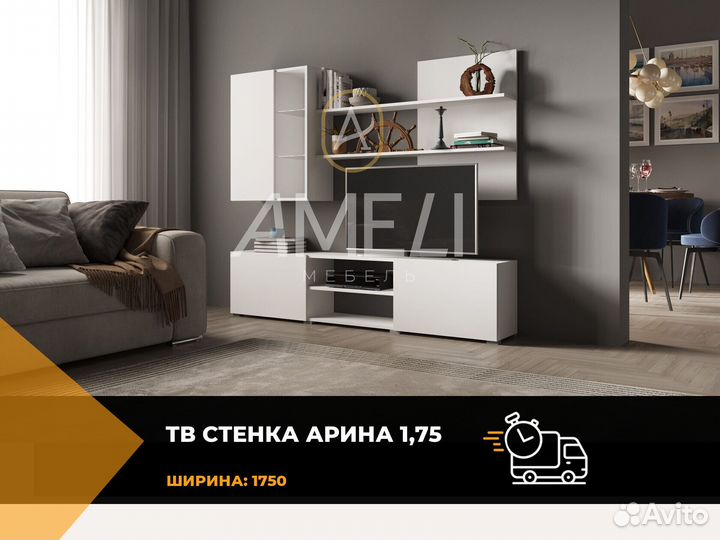 Тумба под телевизор