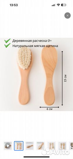 Расческа щетка для новорожденного натуральная