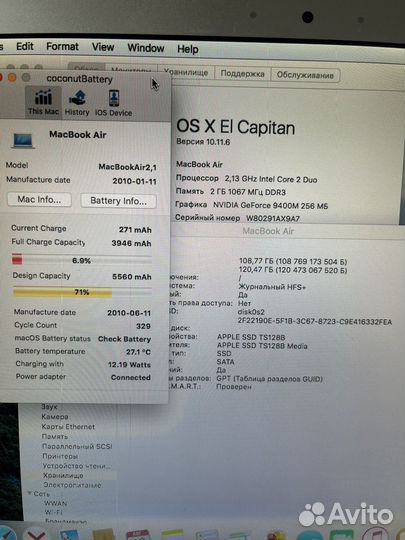 Apple MacBook Air 13 2010 SSD
