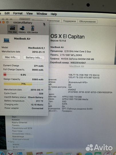 Apple MacBook Air 13 2010 SSD