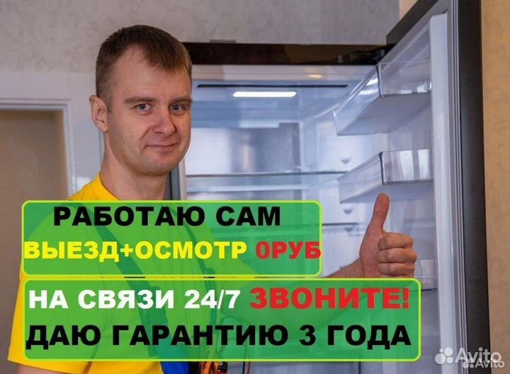 Ремонт холодильников и кондиционеров частник