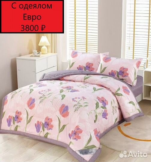 Постельное белье