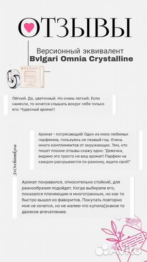 Духи женские