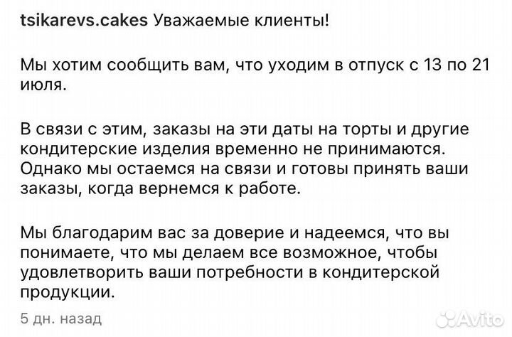 Печать картинок на сахарной бумаге, пряниках