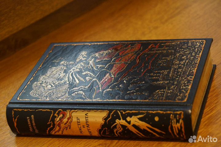 Мастер и Маргарита, подарочное издание