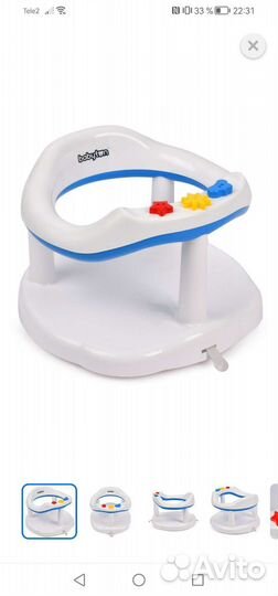 Стульчик для купания