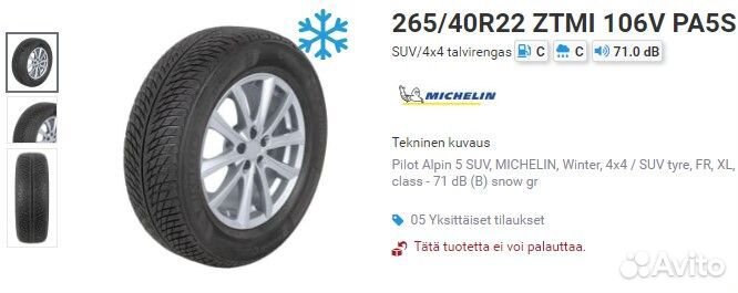 Michelin Pilot Alpin 5 SUV 265/40 R22 106V