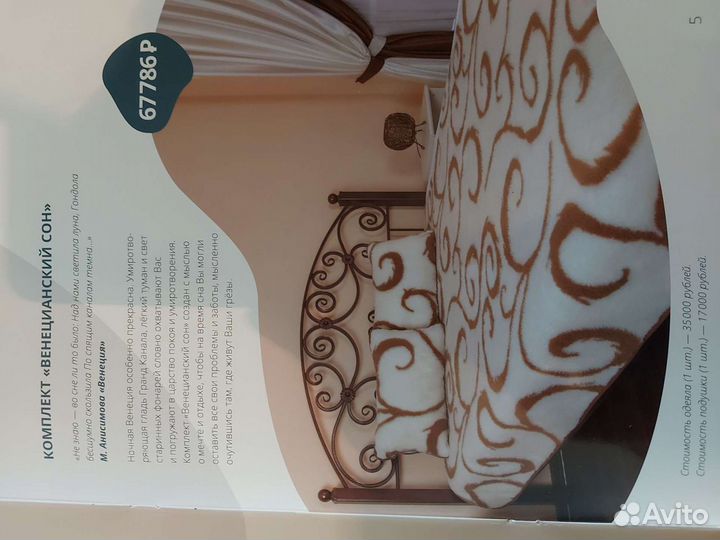 Постельное белье