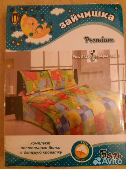 Постельное белье детское