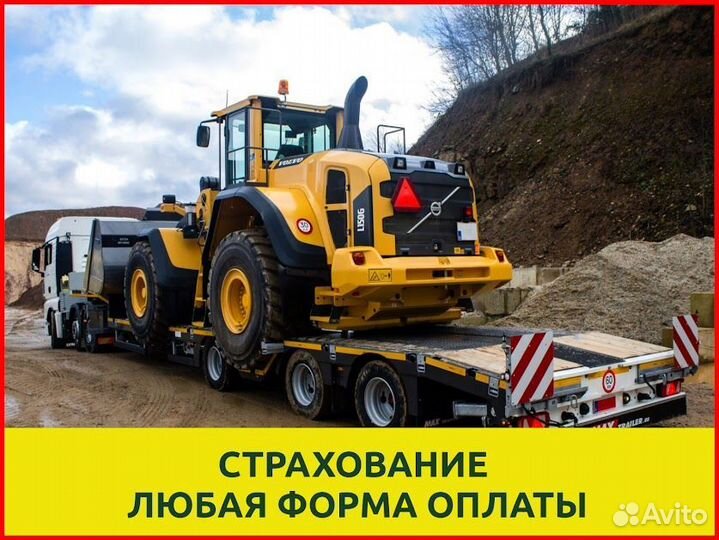 Грузоперевозка тралом, аренда трала, негабарит