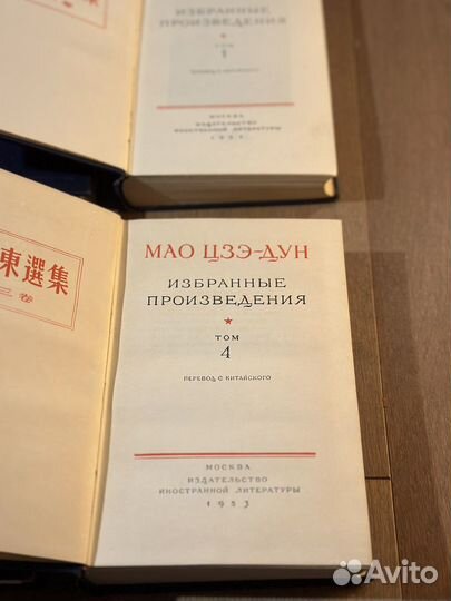 Маэ Цзедун книги