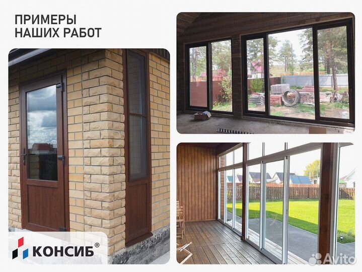 Пластиковые окна, панорамные окна