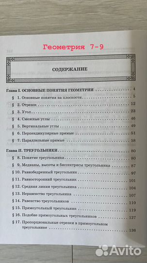 Учебники по математике (5-6; 7-9)