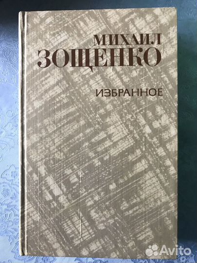 Книги, классическая литература