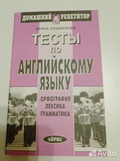 Книги по английскому языку