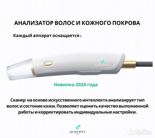 Диодный лазер люминес Макс Про 2000