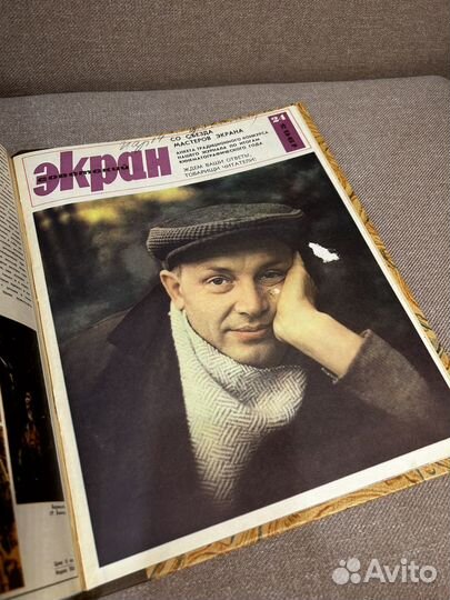 Подшивка советский экран 1965 все номера