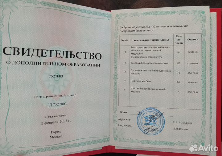 Детский и взрослый массаж