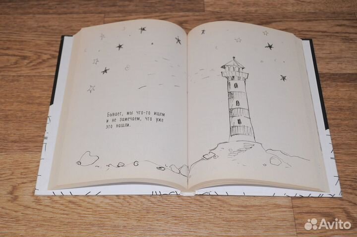 Мятная сказка