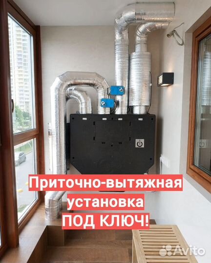 Вентиляция Zenit под ключ