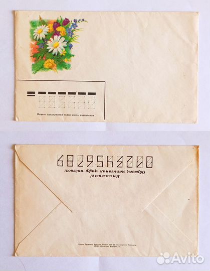 Почтовые конверты СССР