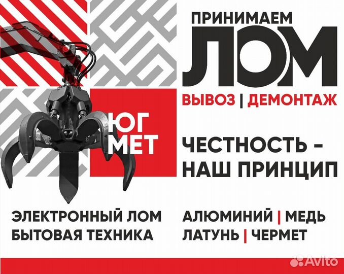 Прием металлолома / Скупка металла / Медь