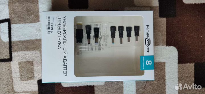 Универсальный адаптер для ноутбука